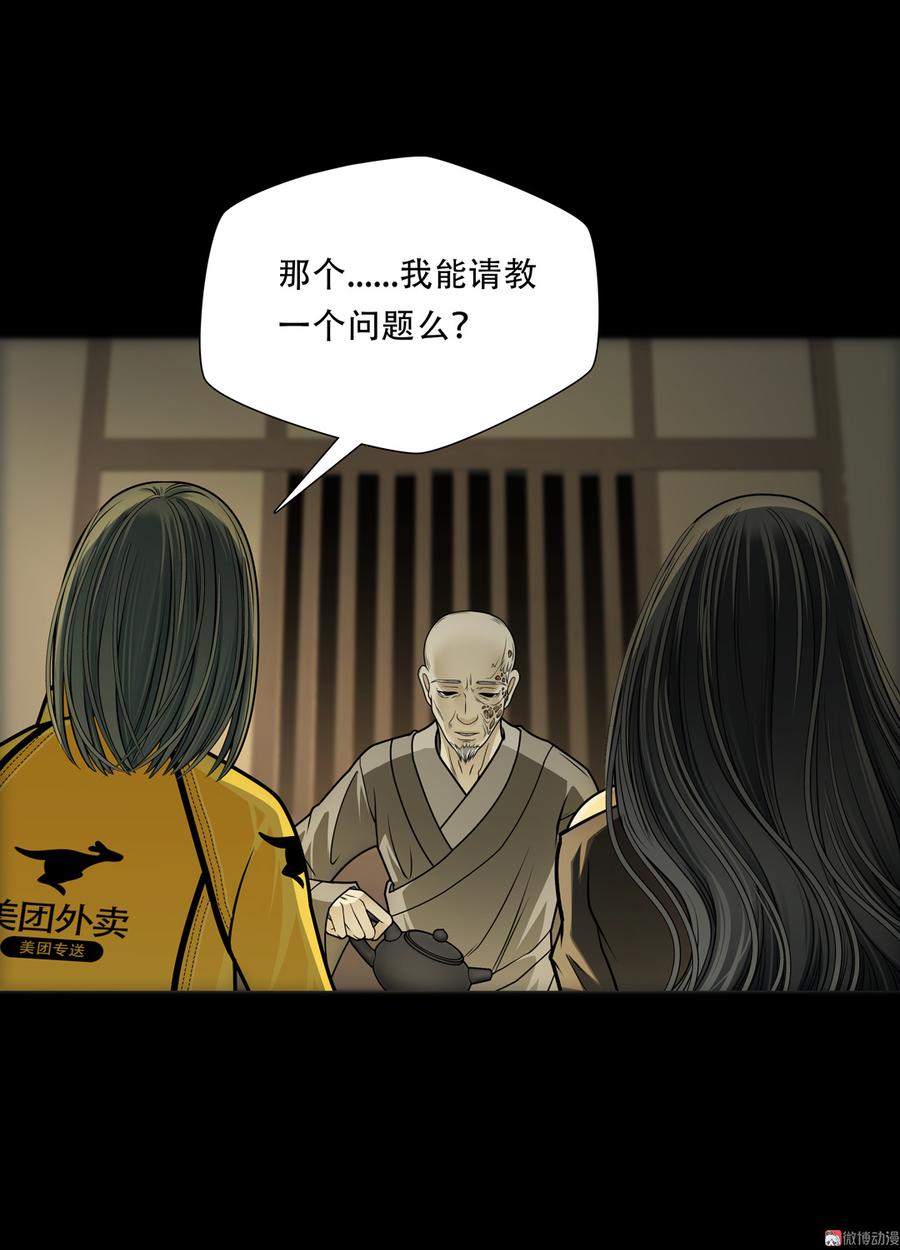 Almighty takeaway little brother Ch.75 p27
