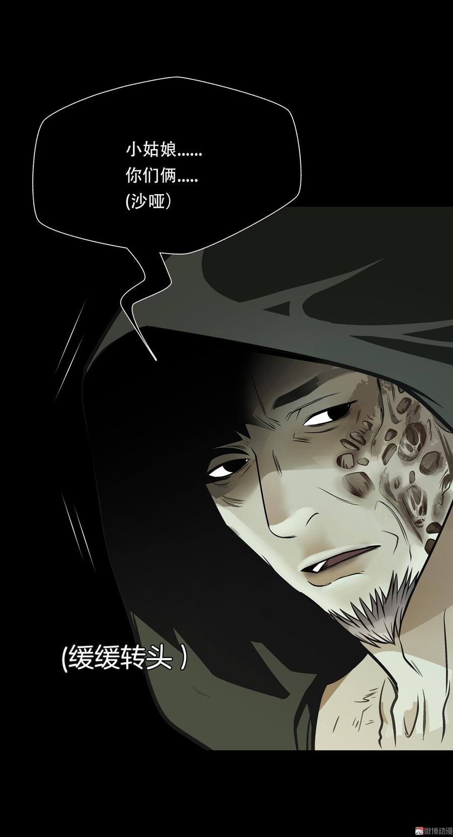 Almighty takeaway little brother Ch.75 p3