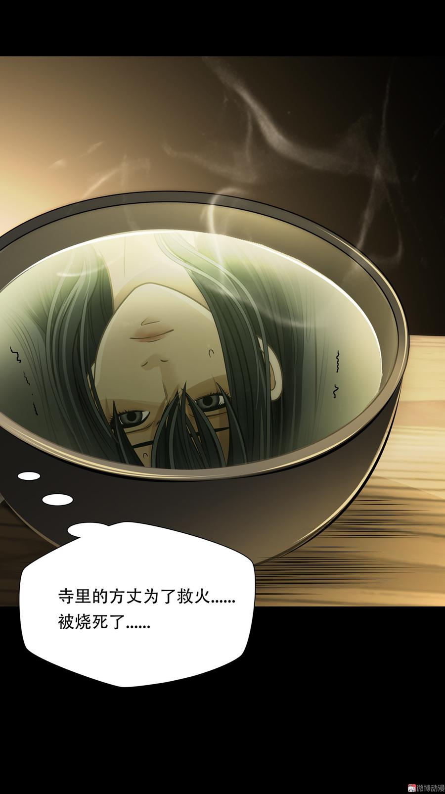 Almighty takeaway little brother Ch.75 p30