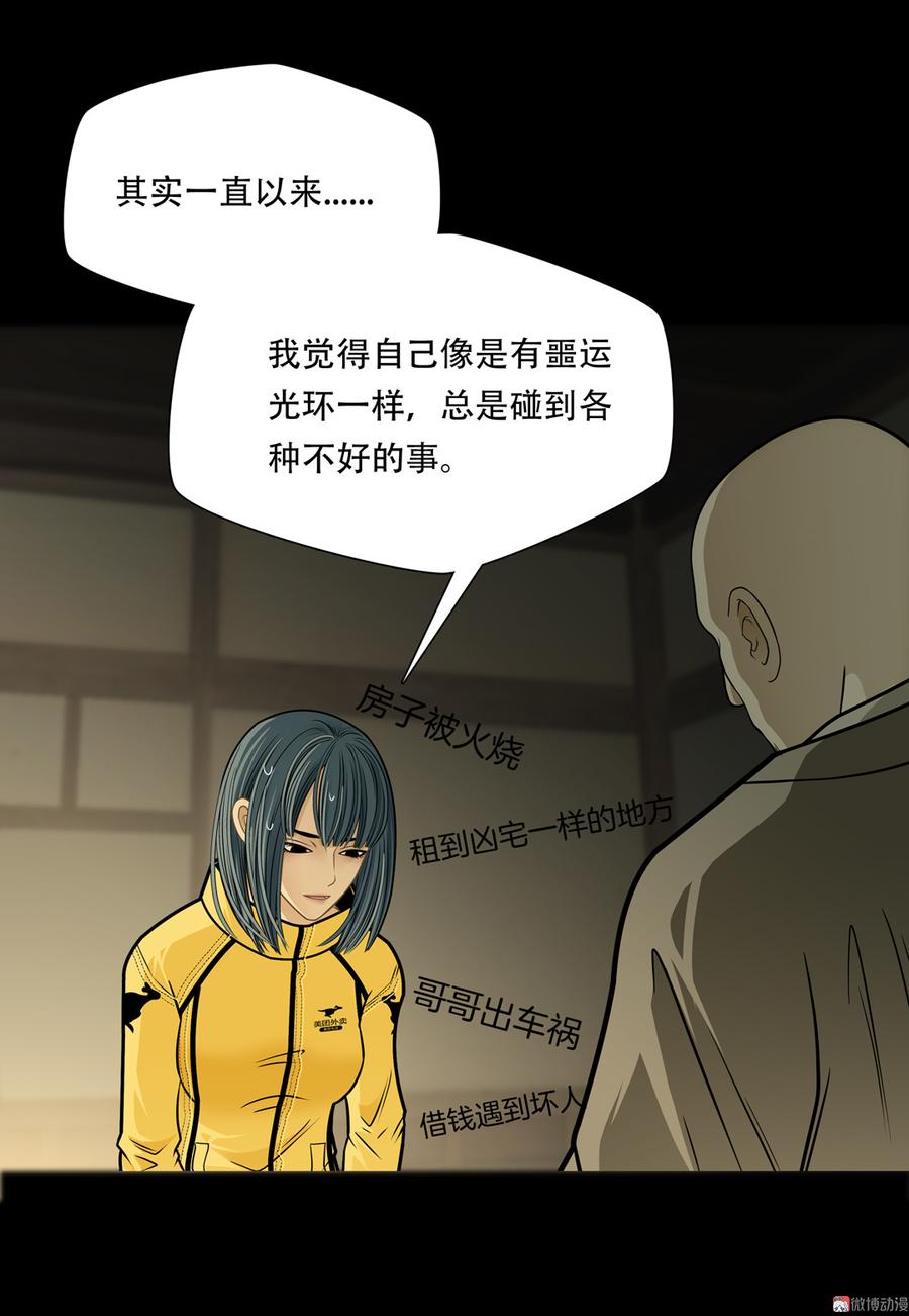 Almighty takeaway little brother Ch.75 p31