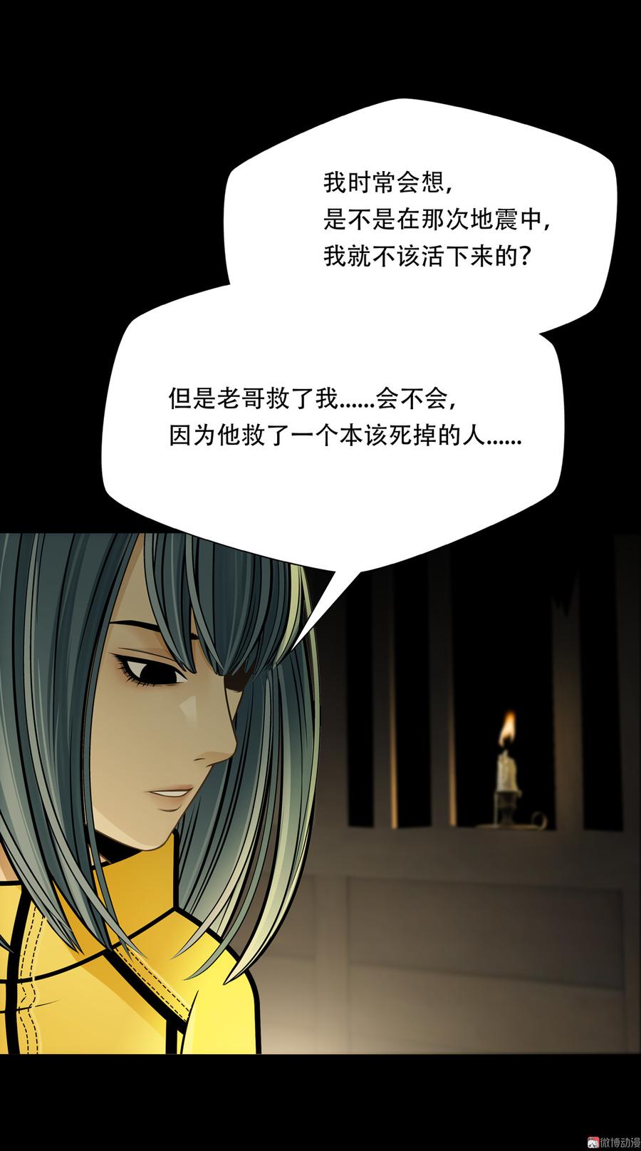 Almighty takeaway little brother Ch.75 p32