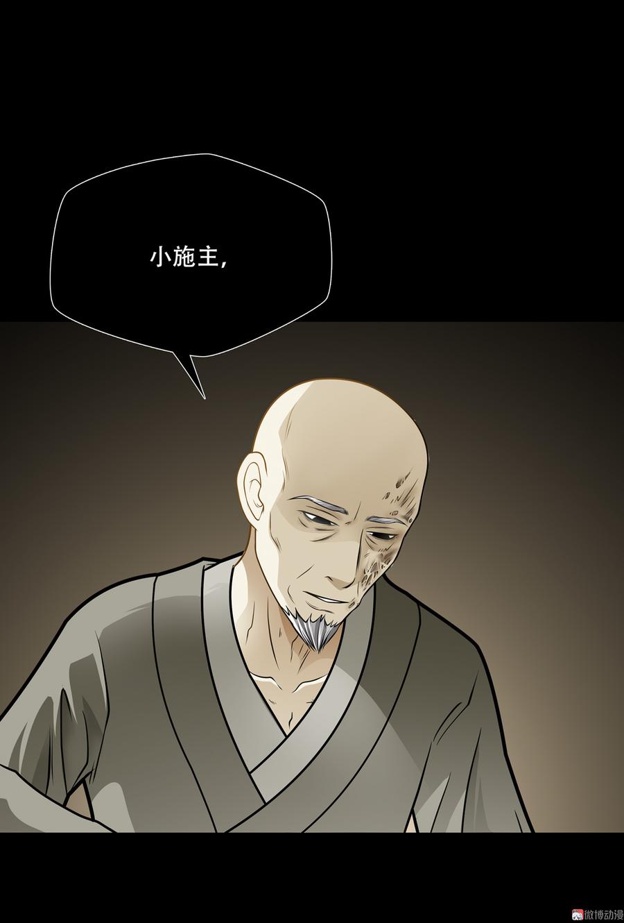 Almighty takeaway little brother Ch.75 p34