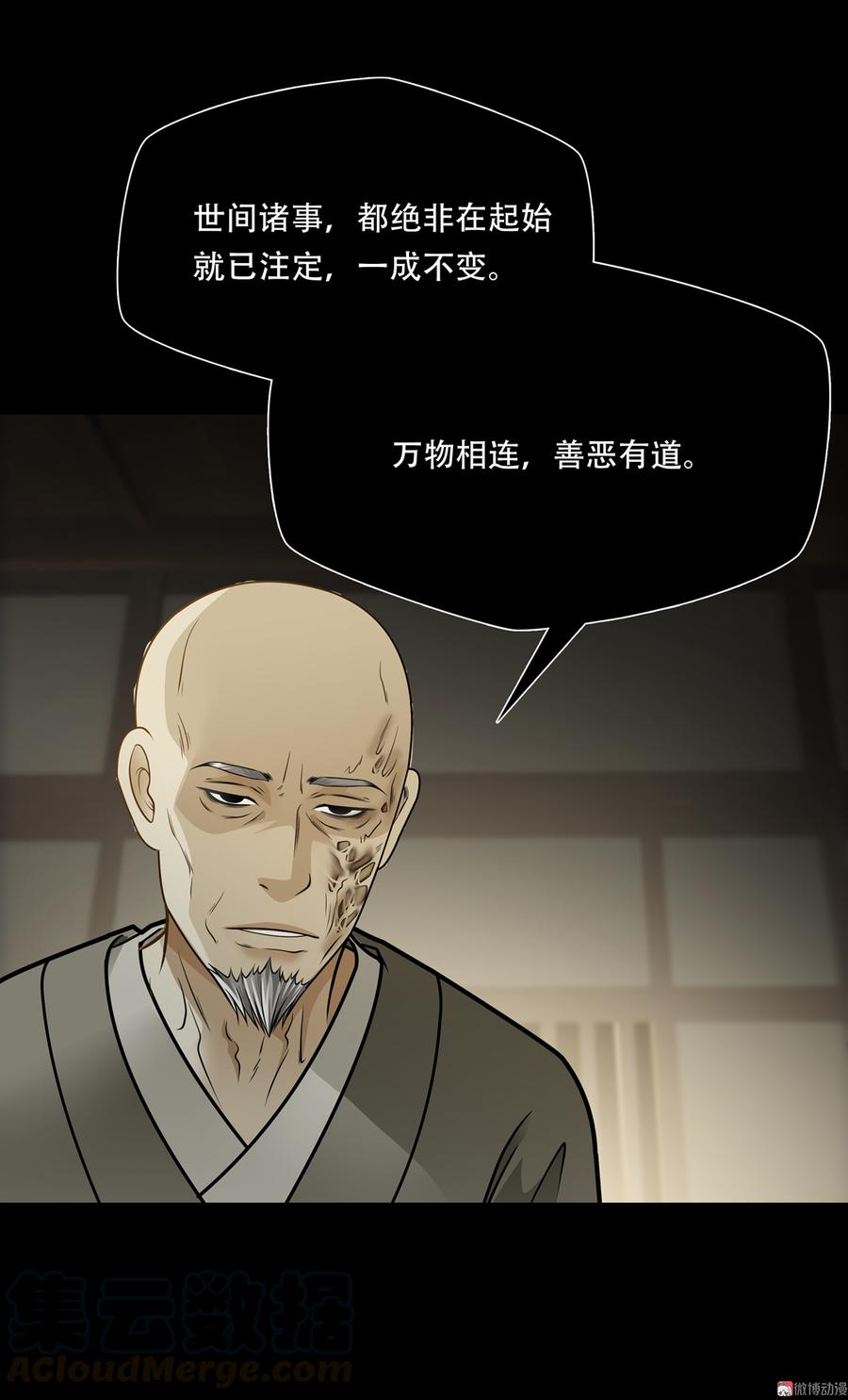 Almighty takeaway little brother Ch.75 p36