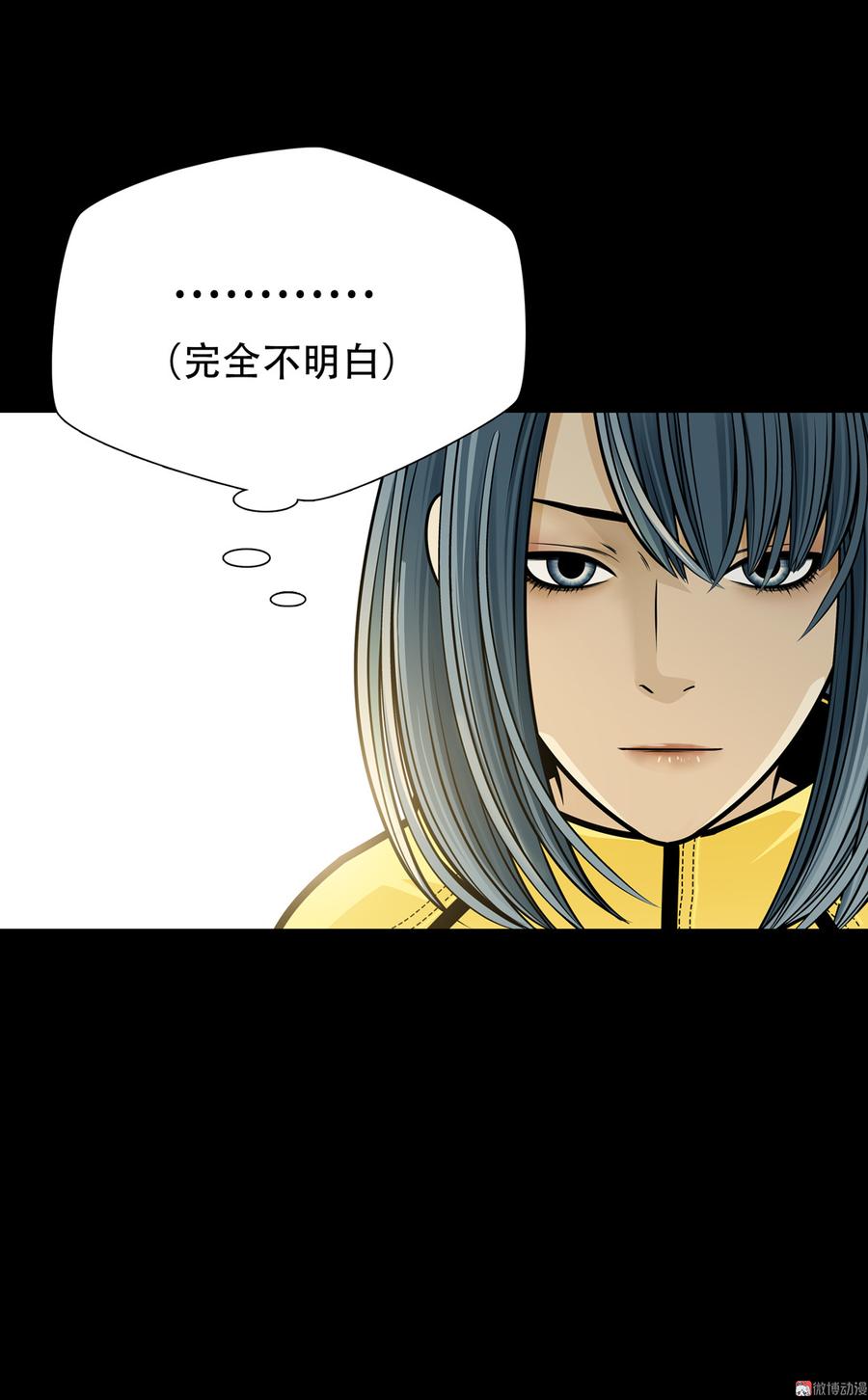 Almighty takeaway little brother Ch.75 p37