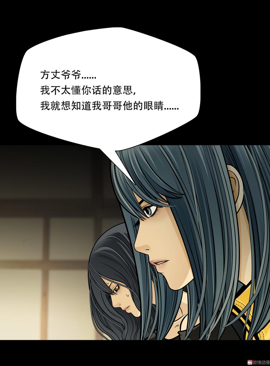 Almighty takeaway little brother Ch.75 p38