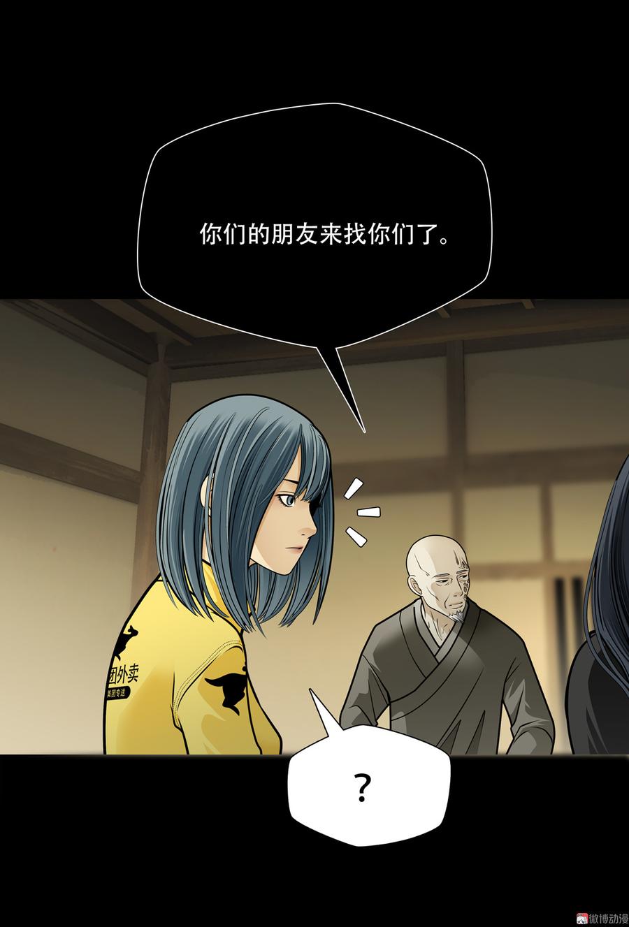 Almighty takeaway little brother Ch.75 p39
