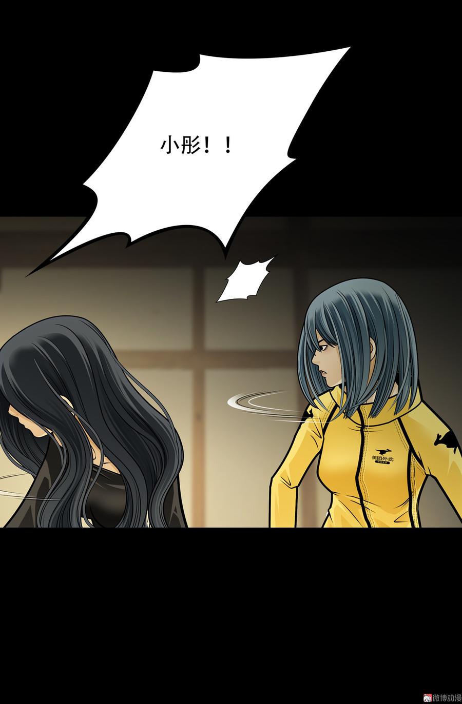 Almighty takeaway little brother Ch.75 p40