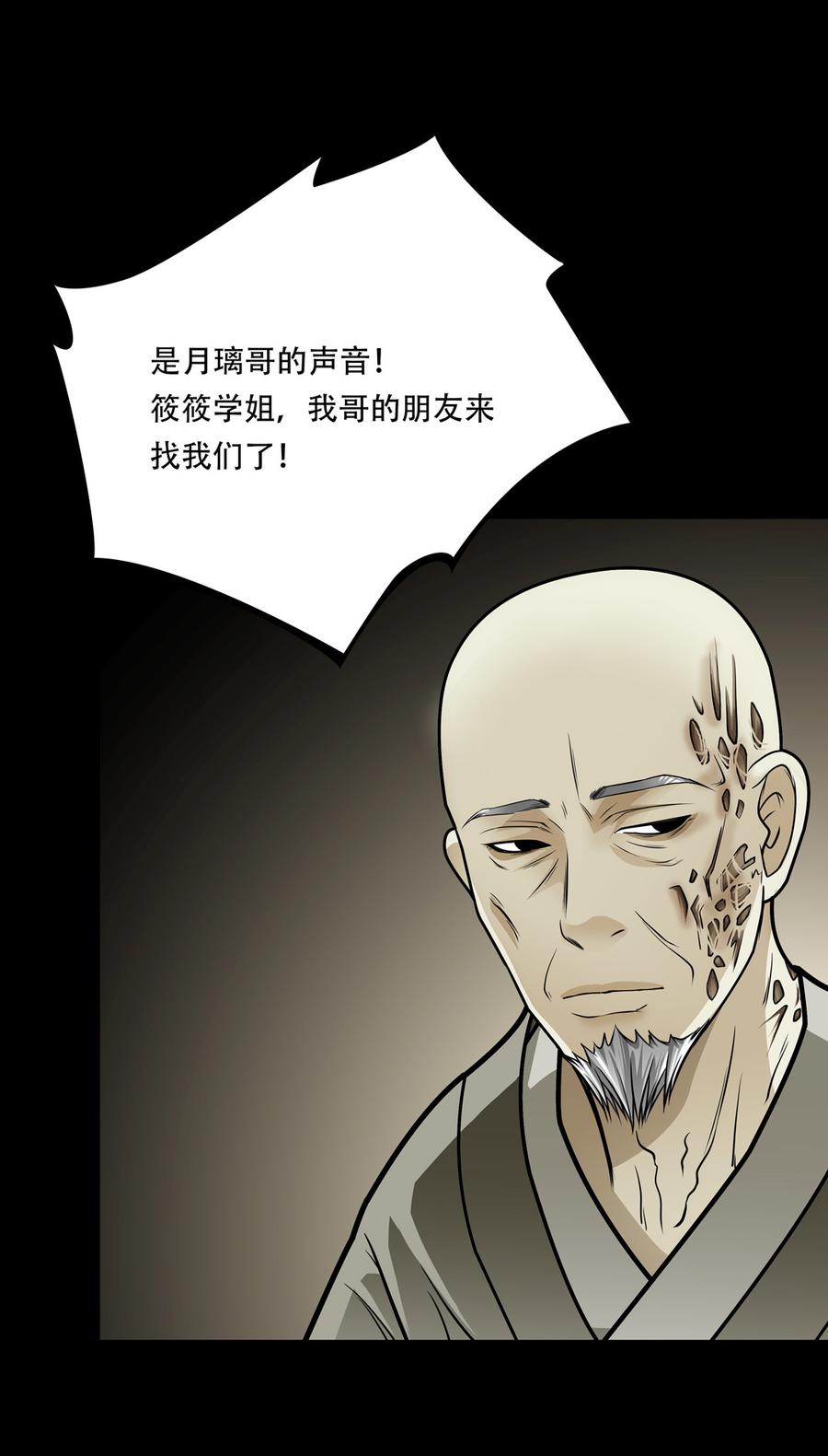 Almighty takeaway little brother Ch.75 p41