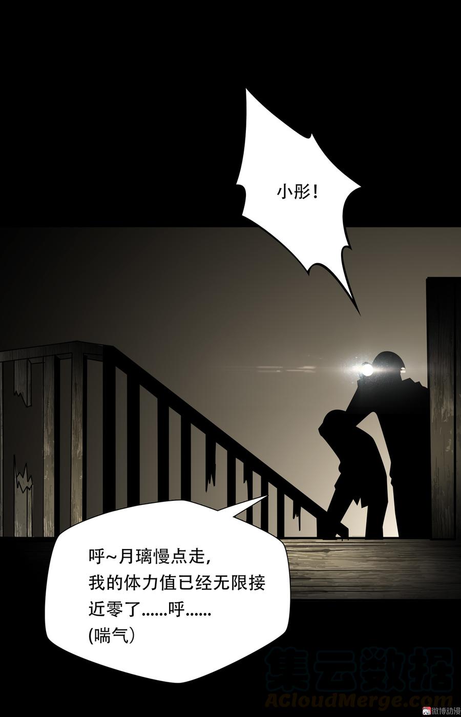 Almighty takeaway little brother Ch.75 p43