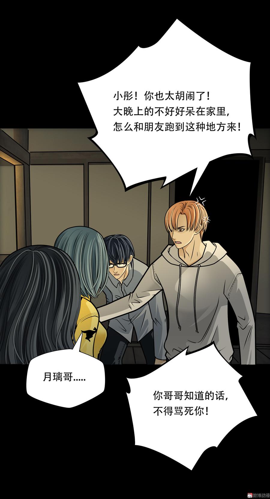 Almighty takeaway little brother Ch.75 p44