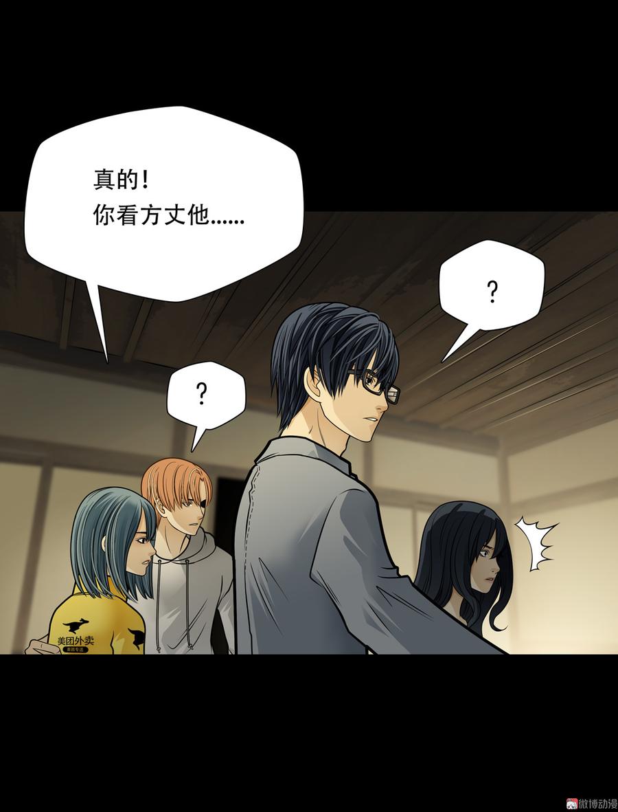 Almighty takeaway little brother Ch.75 p46