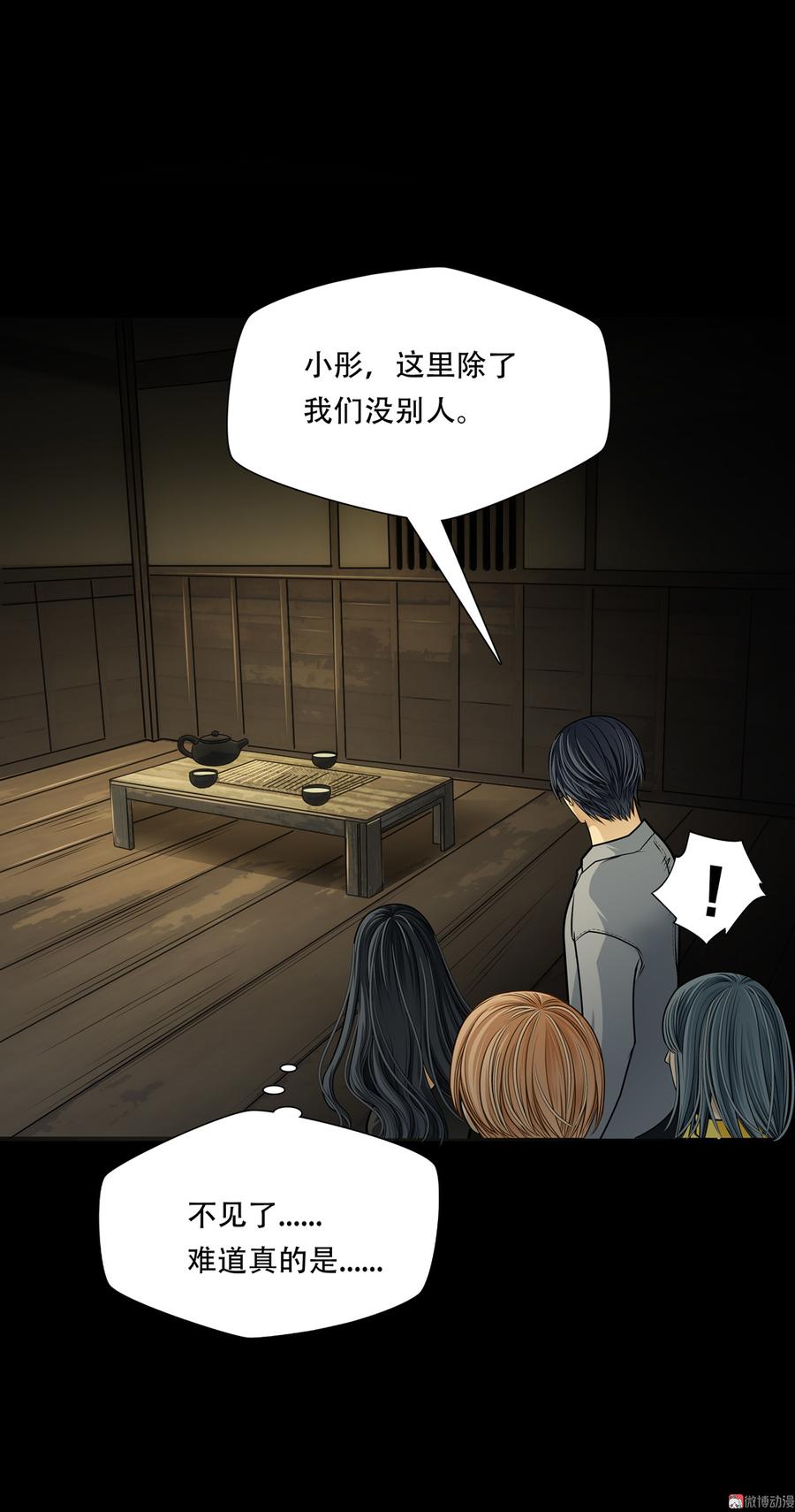 Almighty takeaway little brother Ch.75 p47