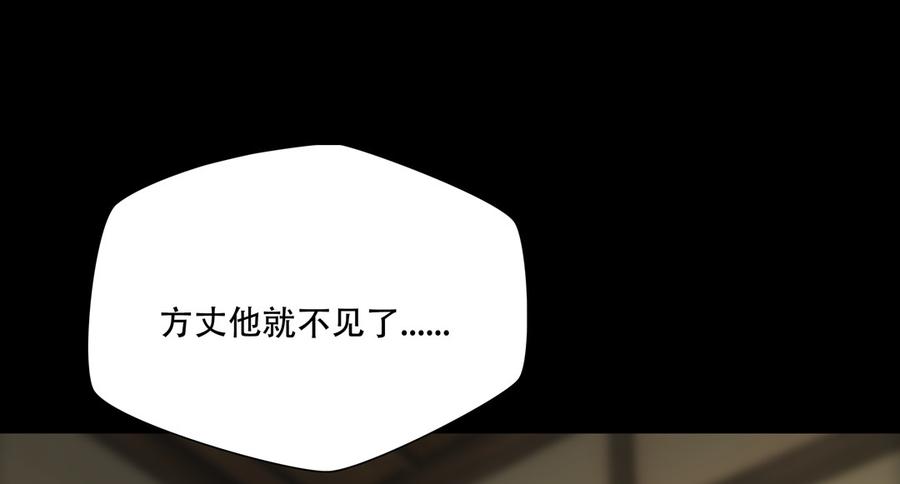 Almighty takeaway little brother Ch.75 p49