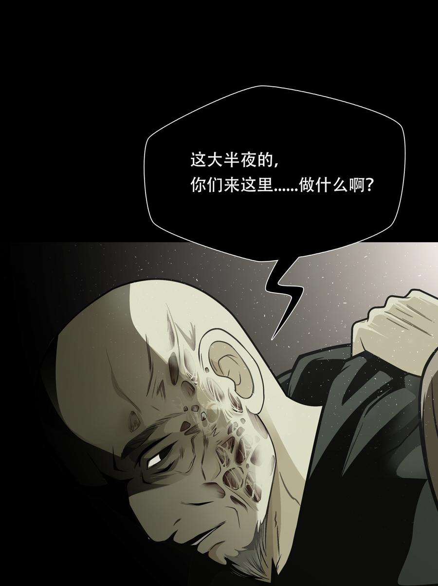 Almighty takeaway little brother Ch.75 p5