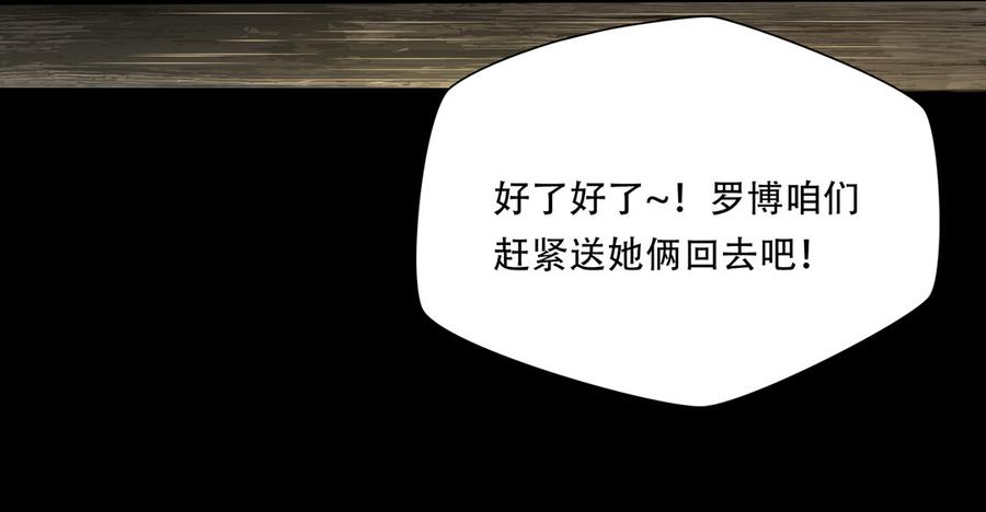 Almighty takeaway little brother Ch.75 p51