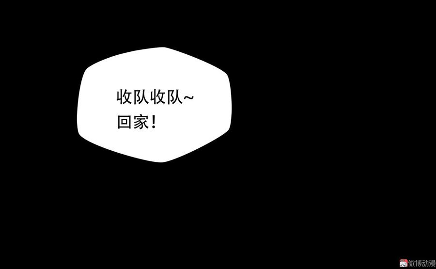 Almighty takeaway little brother Ch.75 p52