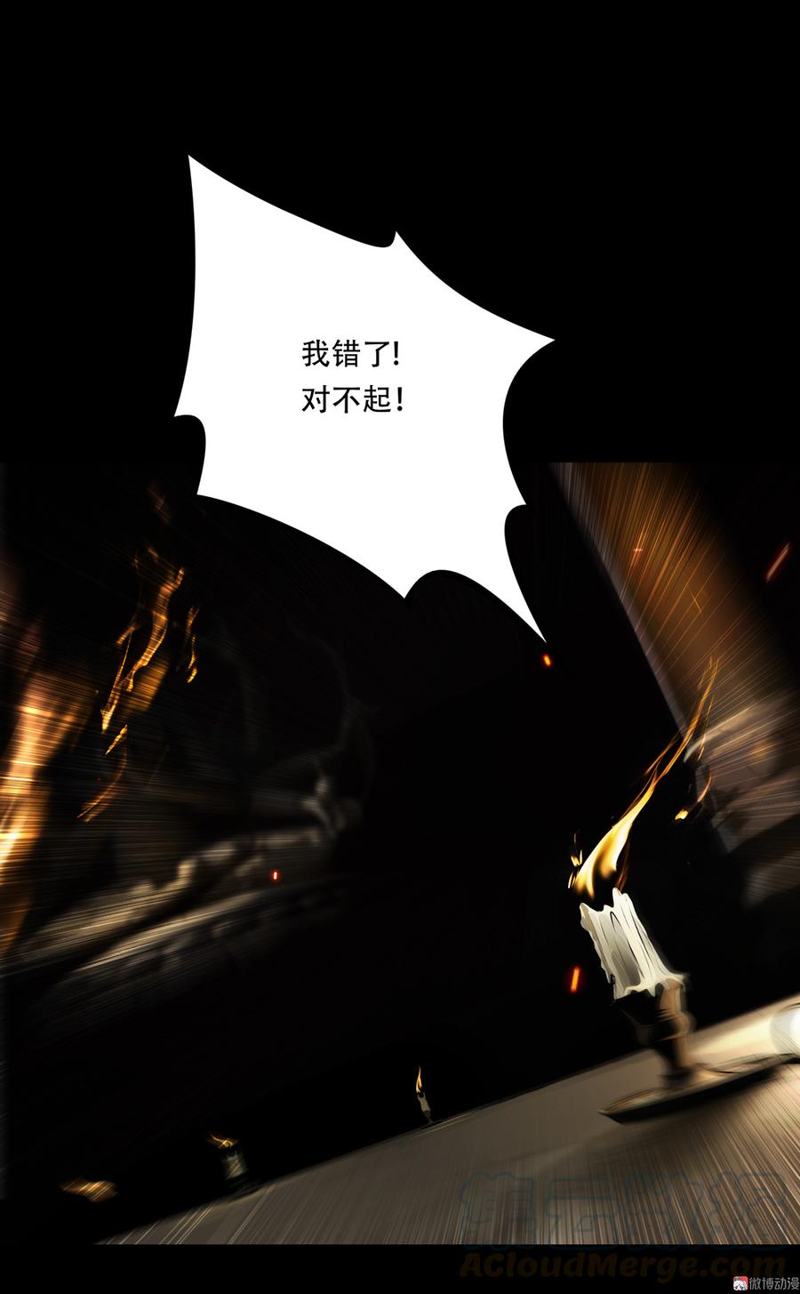 Almighty takeaway little brother Ch.75 p8