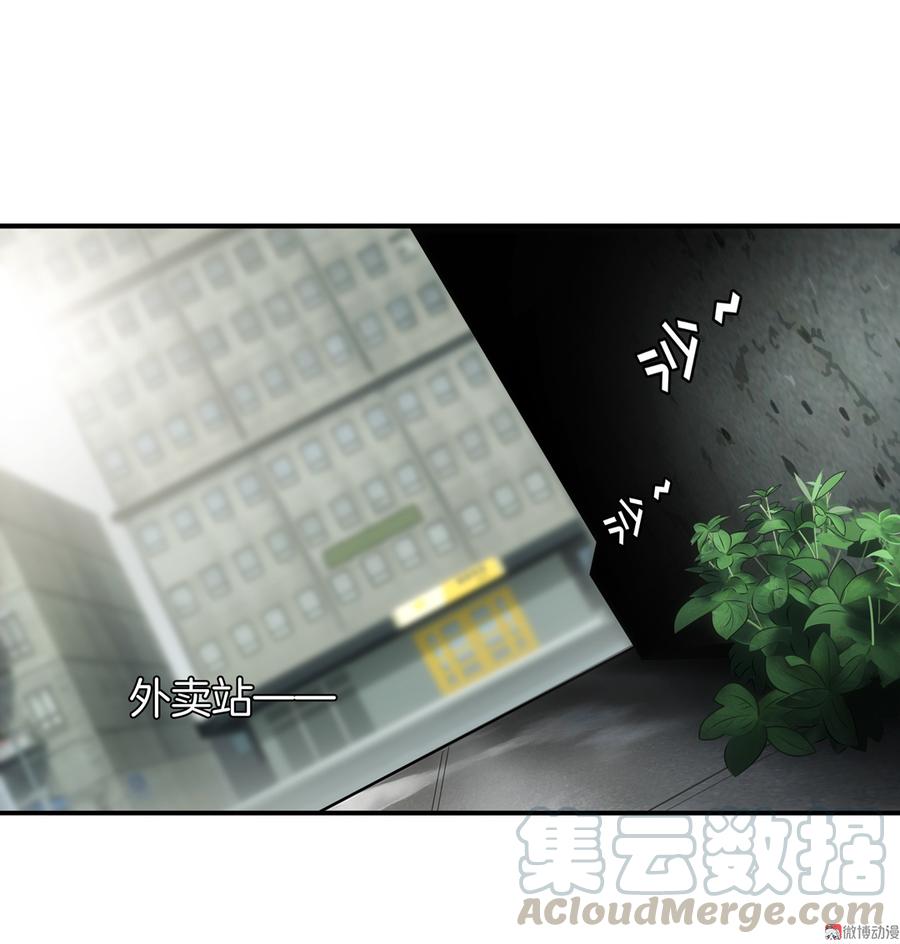 Almighty takeaway little brother Ch.76 p1