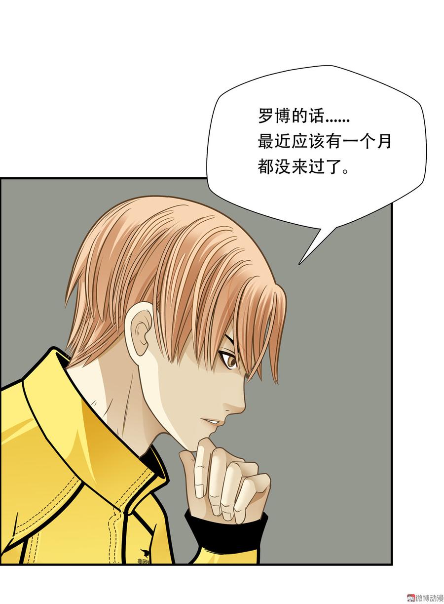 Almighty takeaway little brother Ch.76 p10