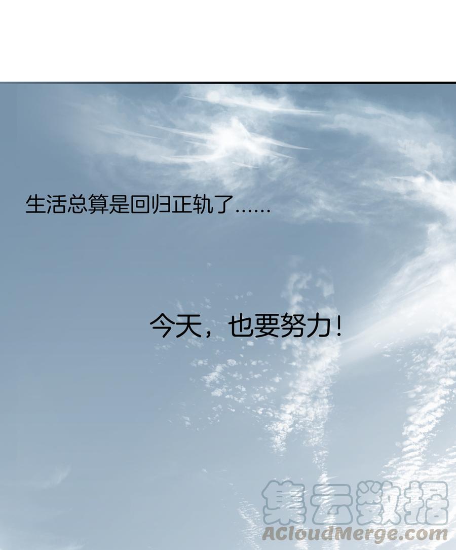 Almighty takeaway little brother Ch.76 p13