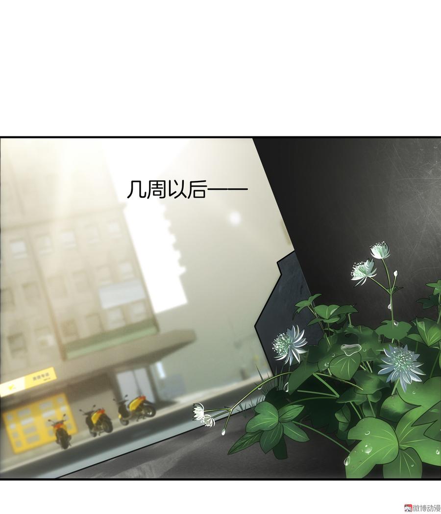 Almighty takeaway little brother Ch.76 p2