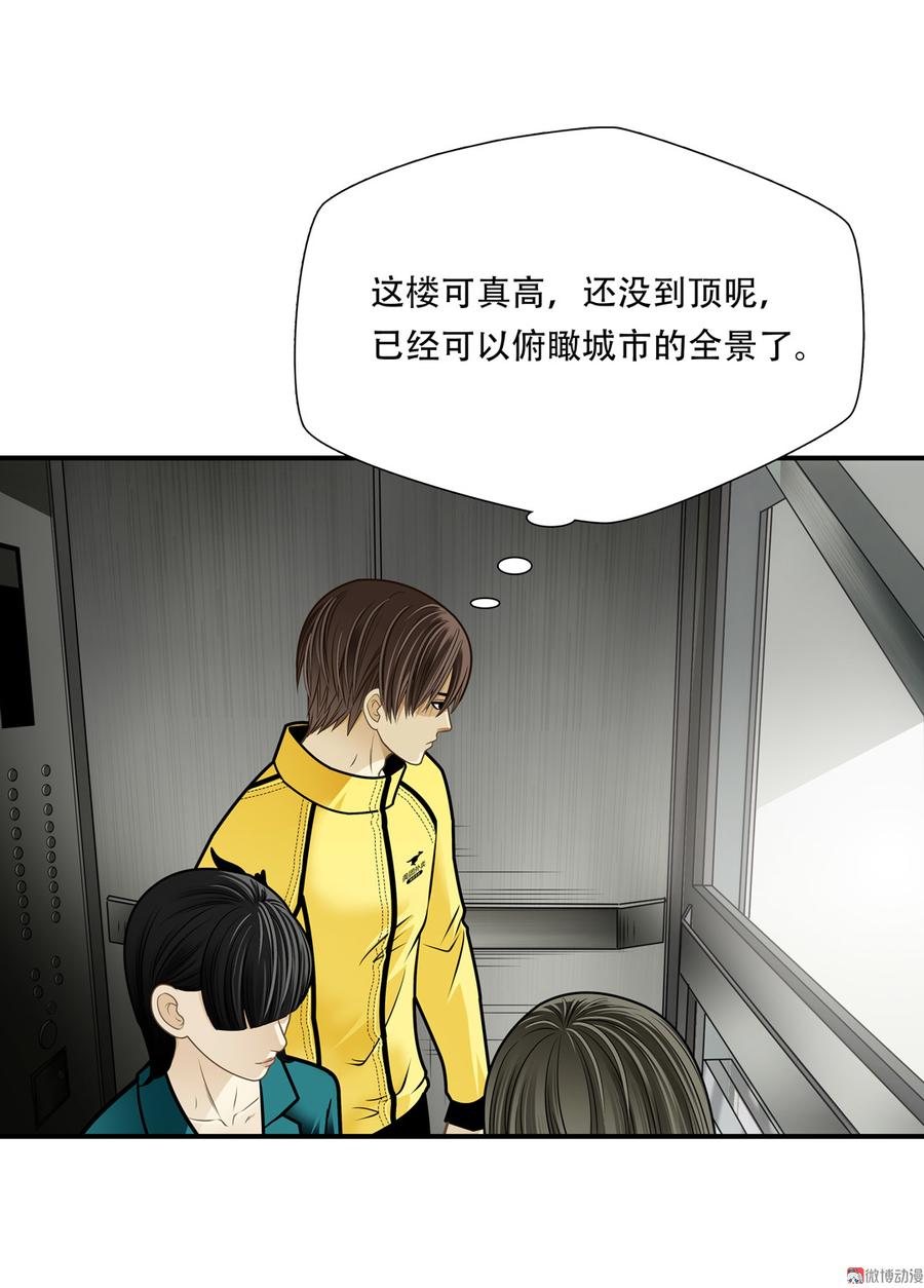 Almighty takeaway little brother Ch.76 p20