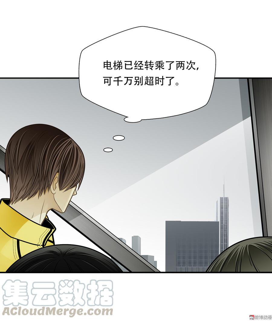 Almighty takeaway little brother Ch.76 p21