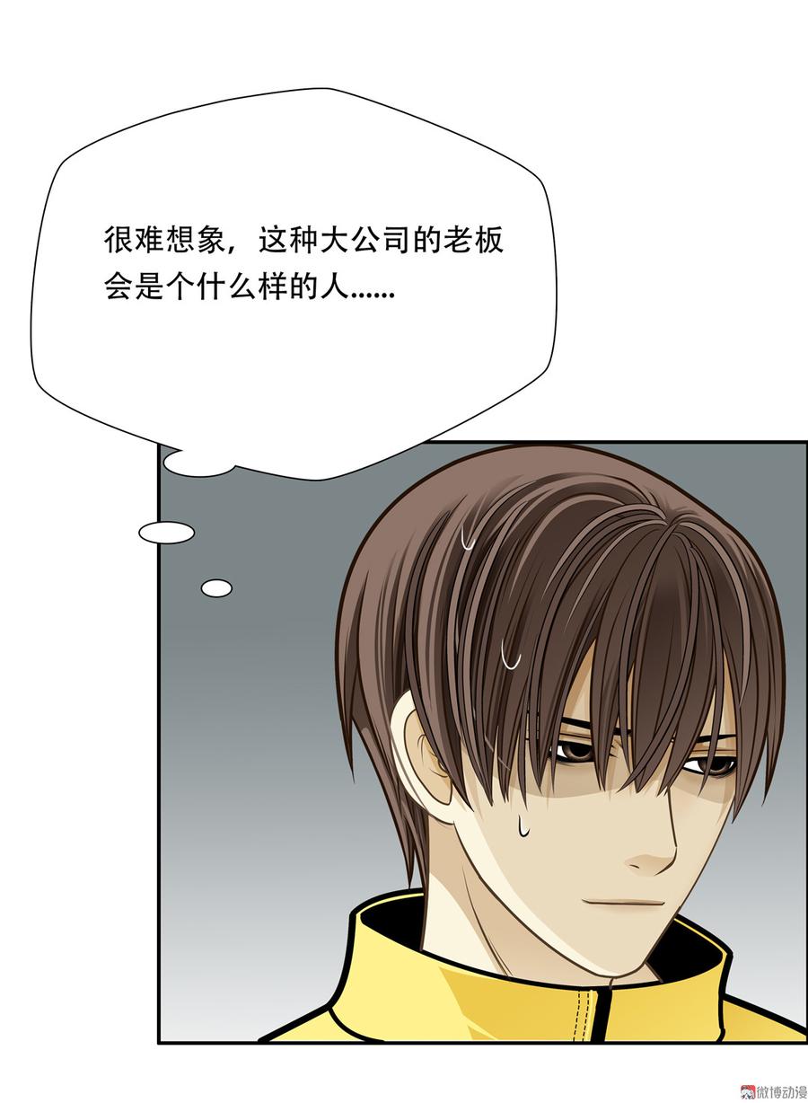 Almighty takeaway little brother Ch.76 p22