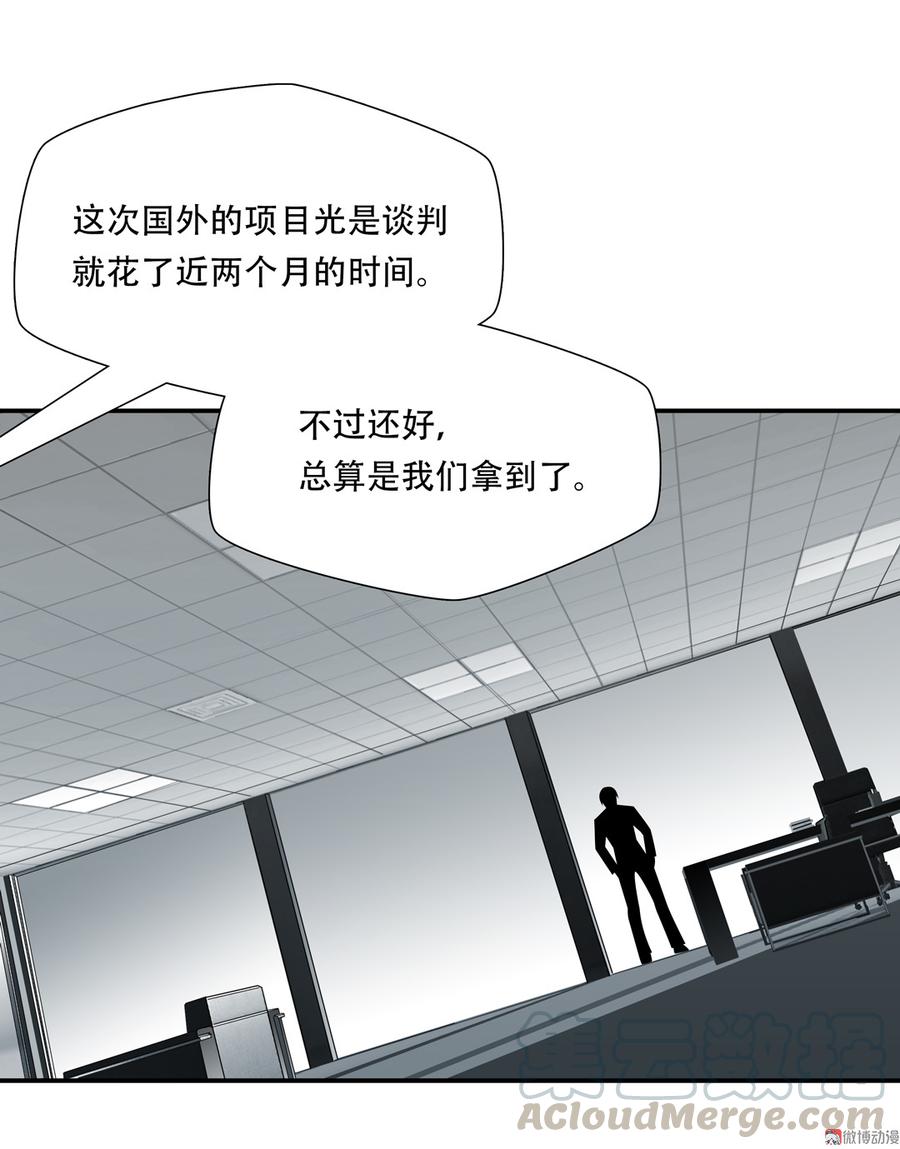 Almighty takeaway little brother Ch.76 p25