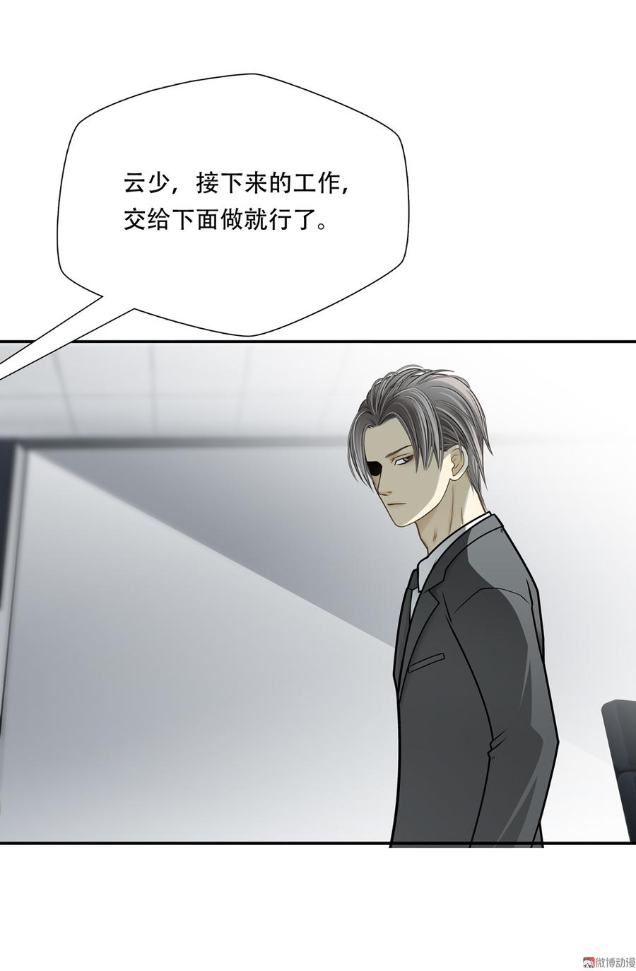 Almighty takeaway little brother Ch.76 p26