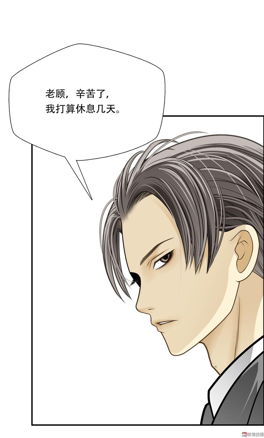 Almighty takeaway little brother Ch.76 p27
