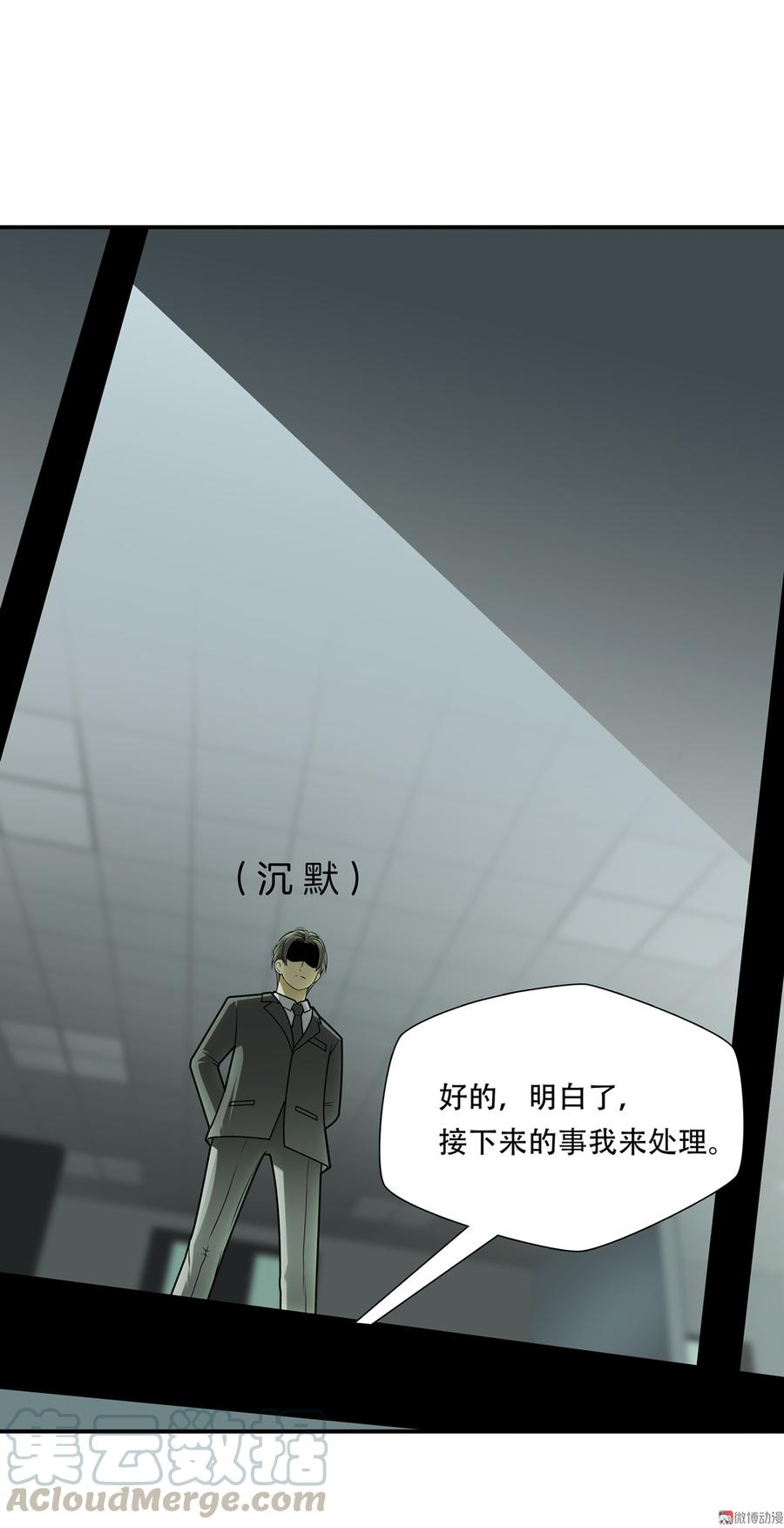 Almighty takeaway little brother Ch.76 p29