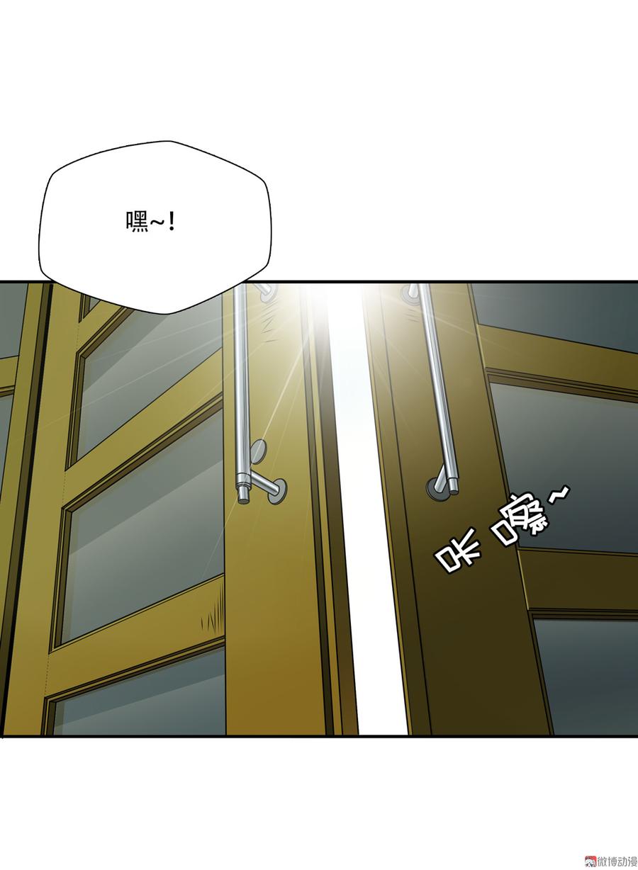 Almighty takeaway little brother Ch.76 p3