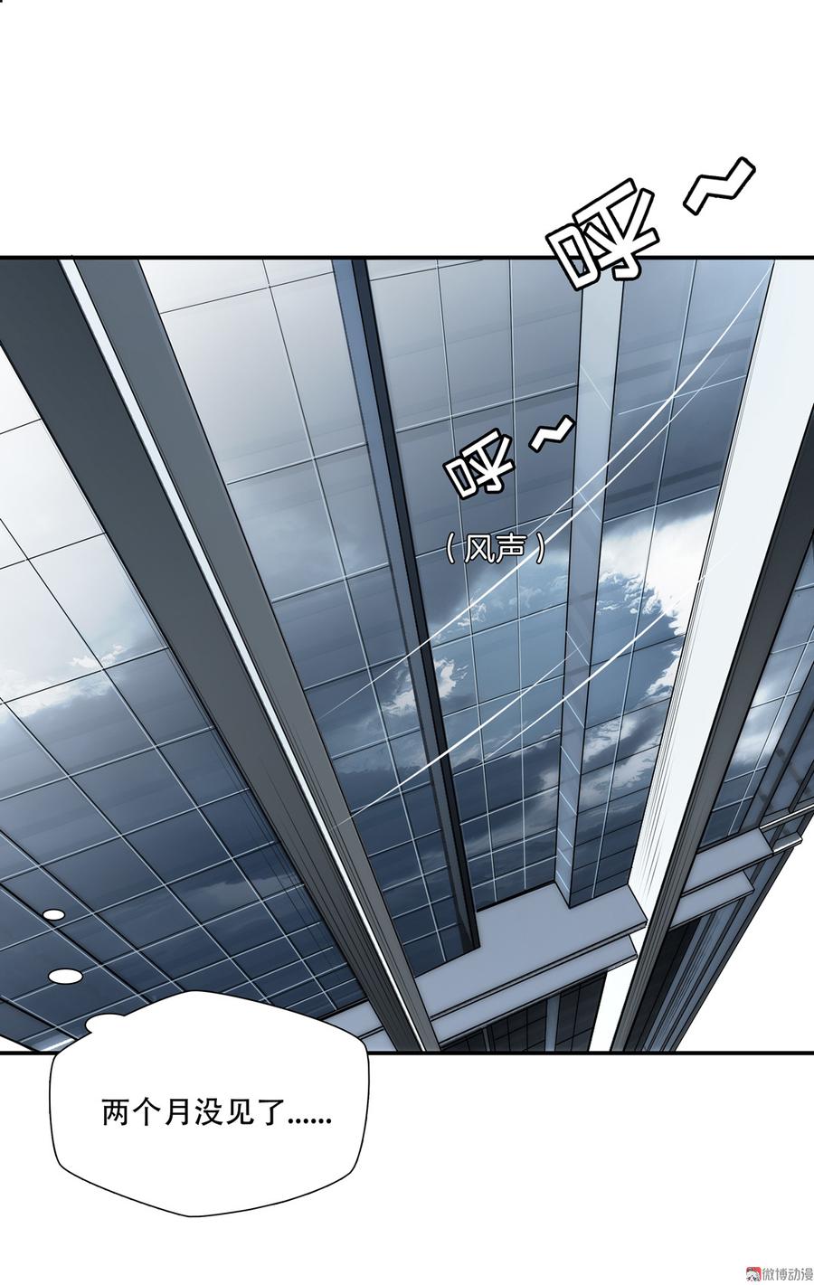 Almighty takeaway little brother Ch.76 p30