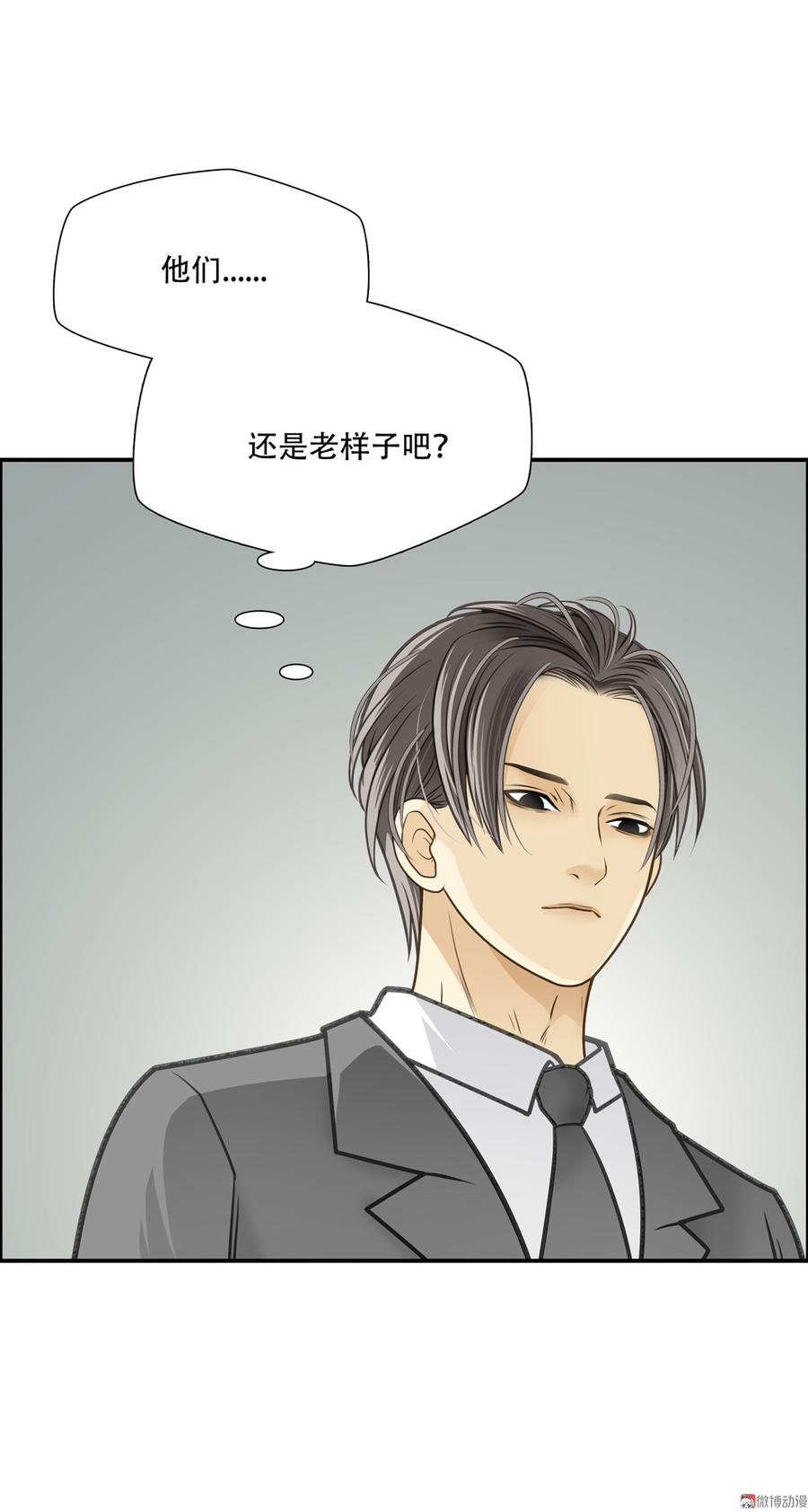 Almighty takeaway little brother Ch.76 p31