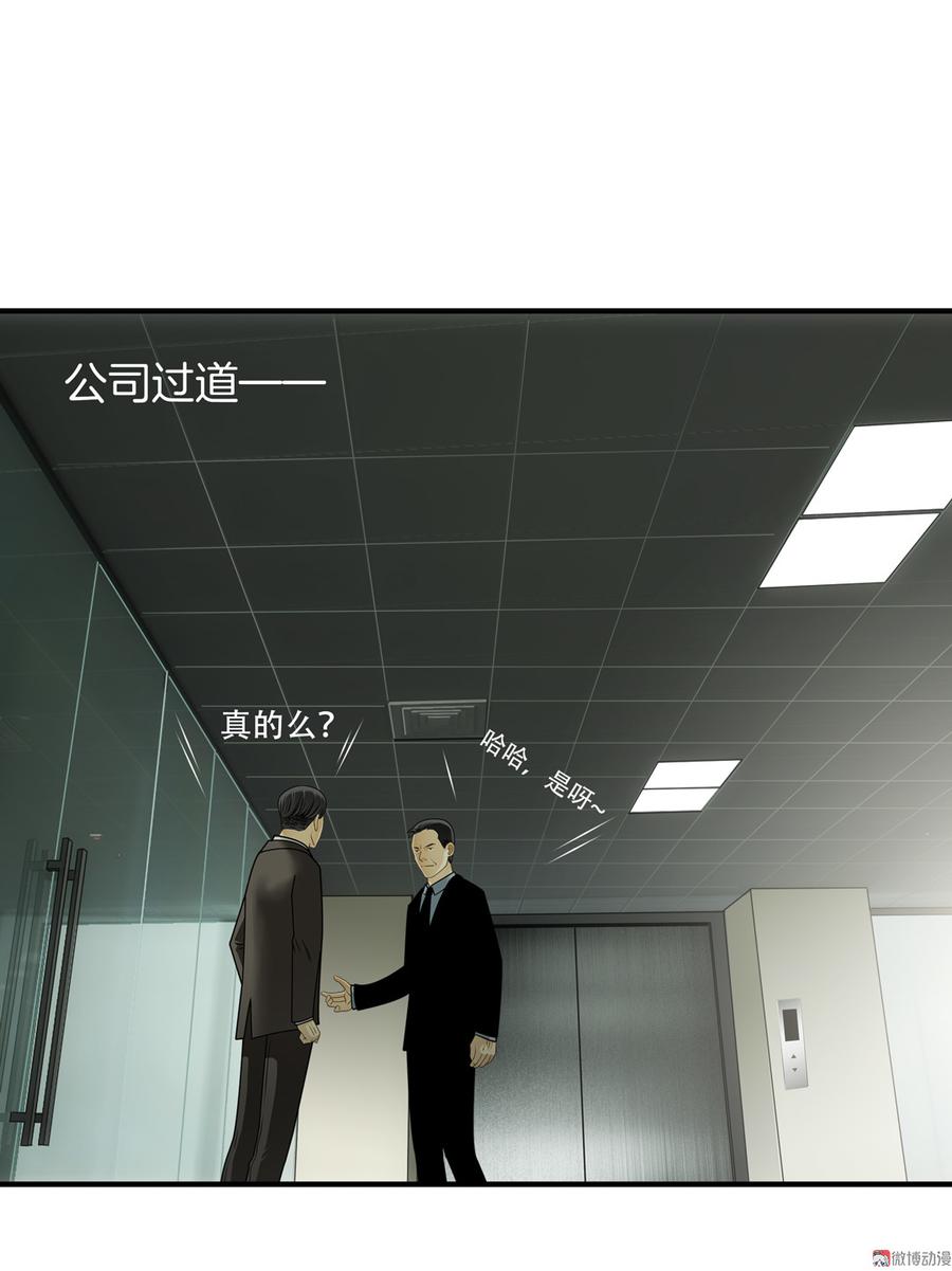 Almighty takeaway little brother Ch.76 p32