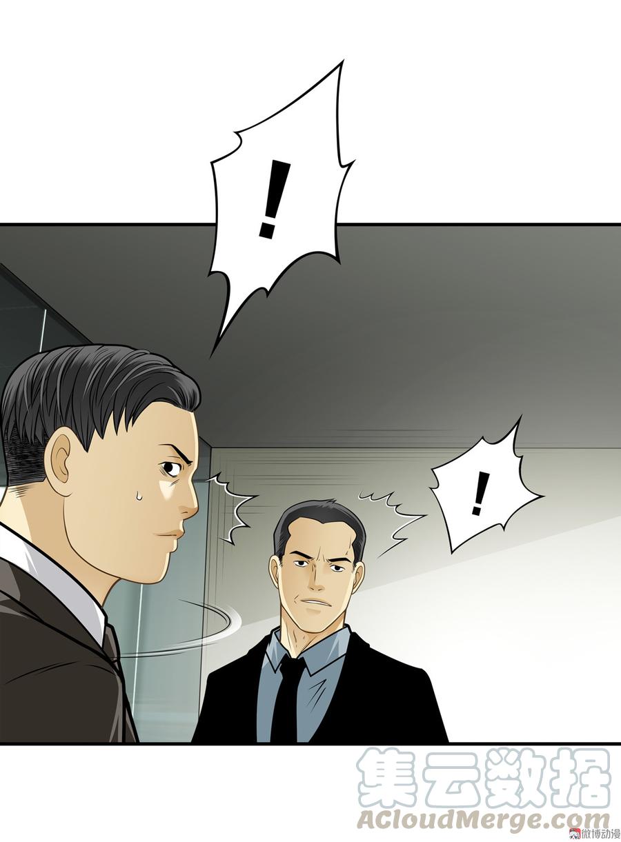 Almighty takeaway little brother Ch.76 p33