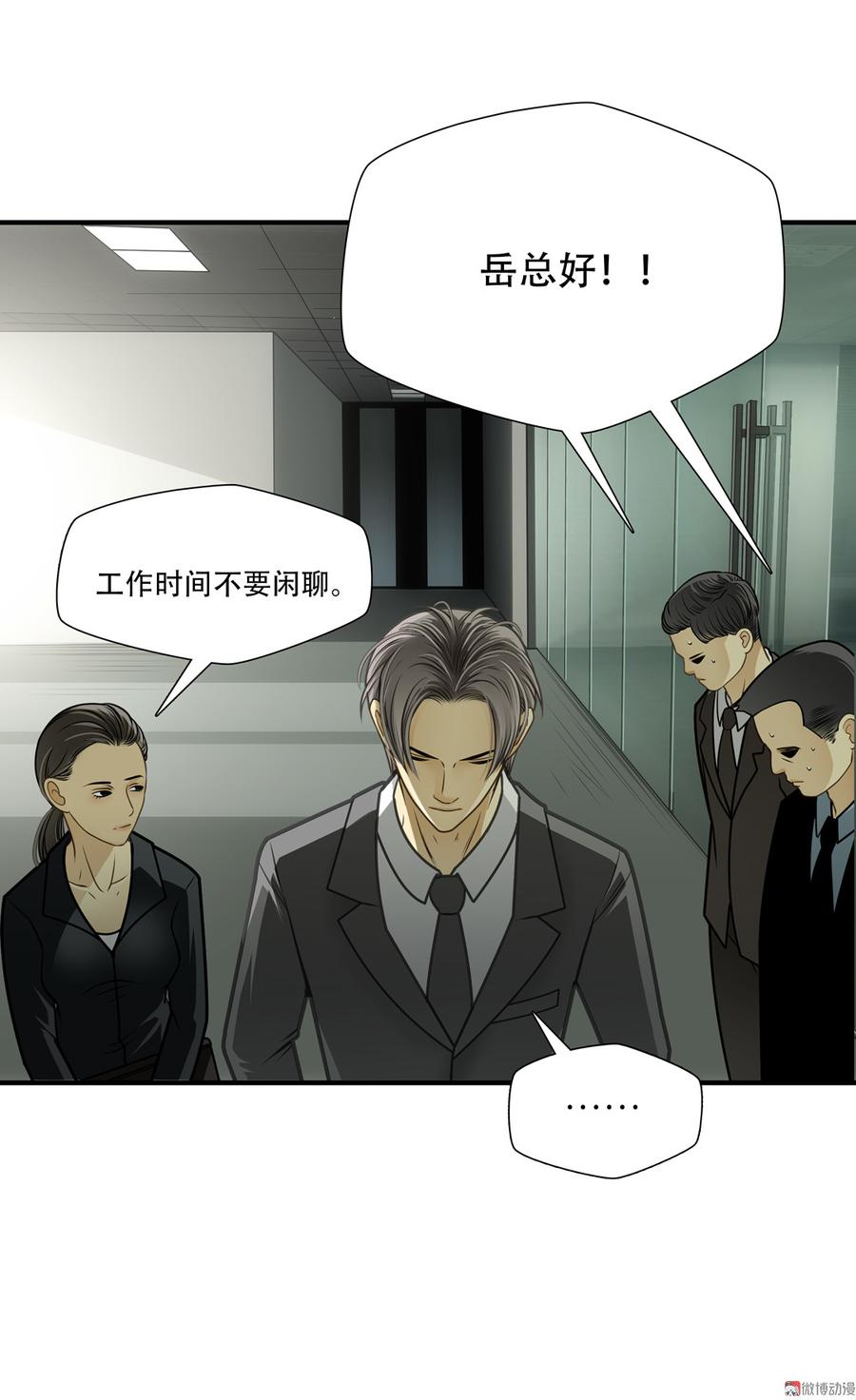 Almighty takeaway little brother Ch.76 p34