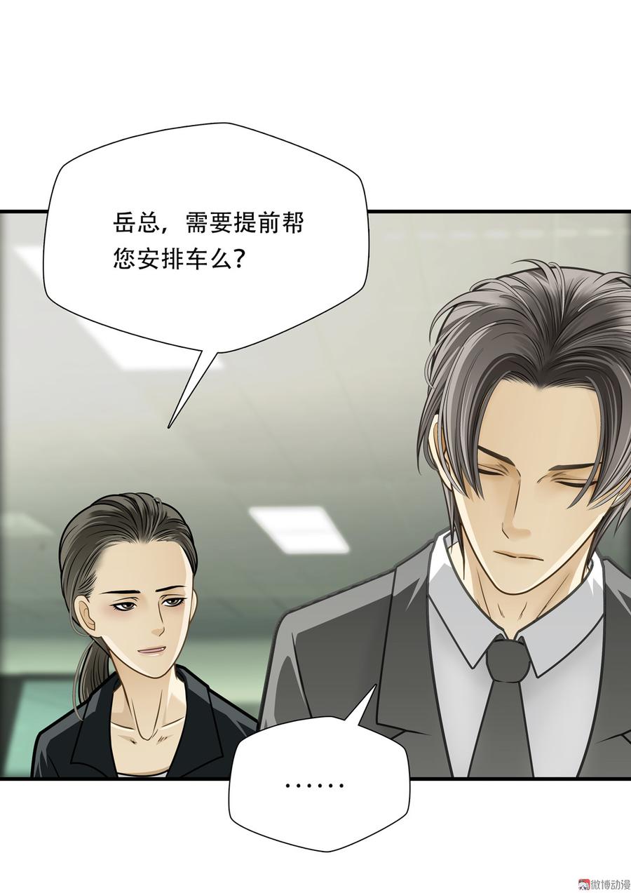 Almighty takeaway little brother Ch.76 p35
