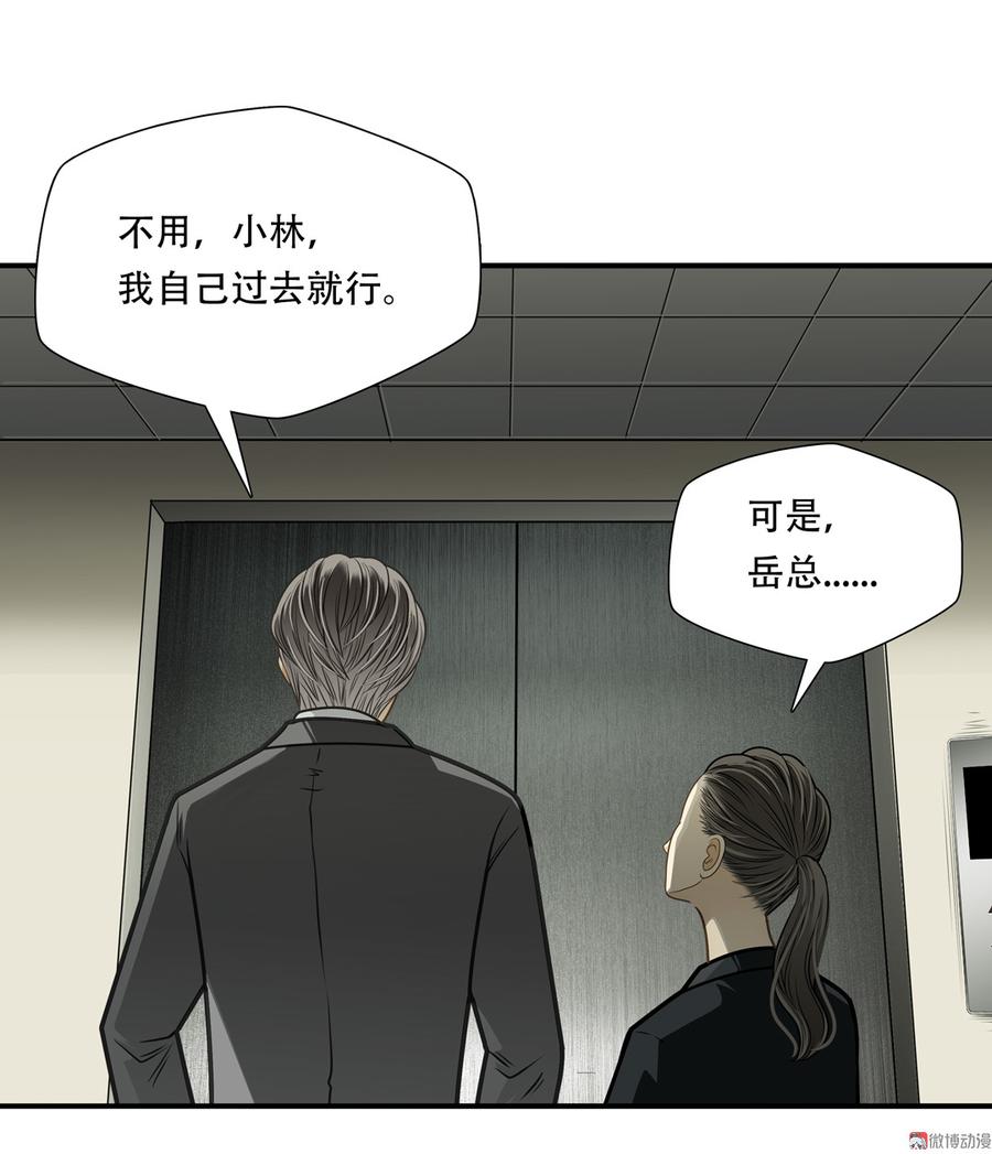 Almighty takeaway little brother Ch.76 p36