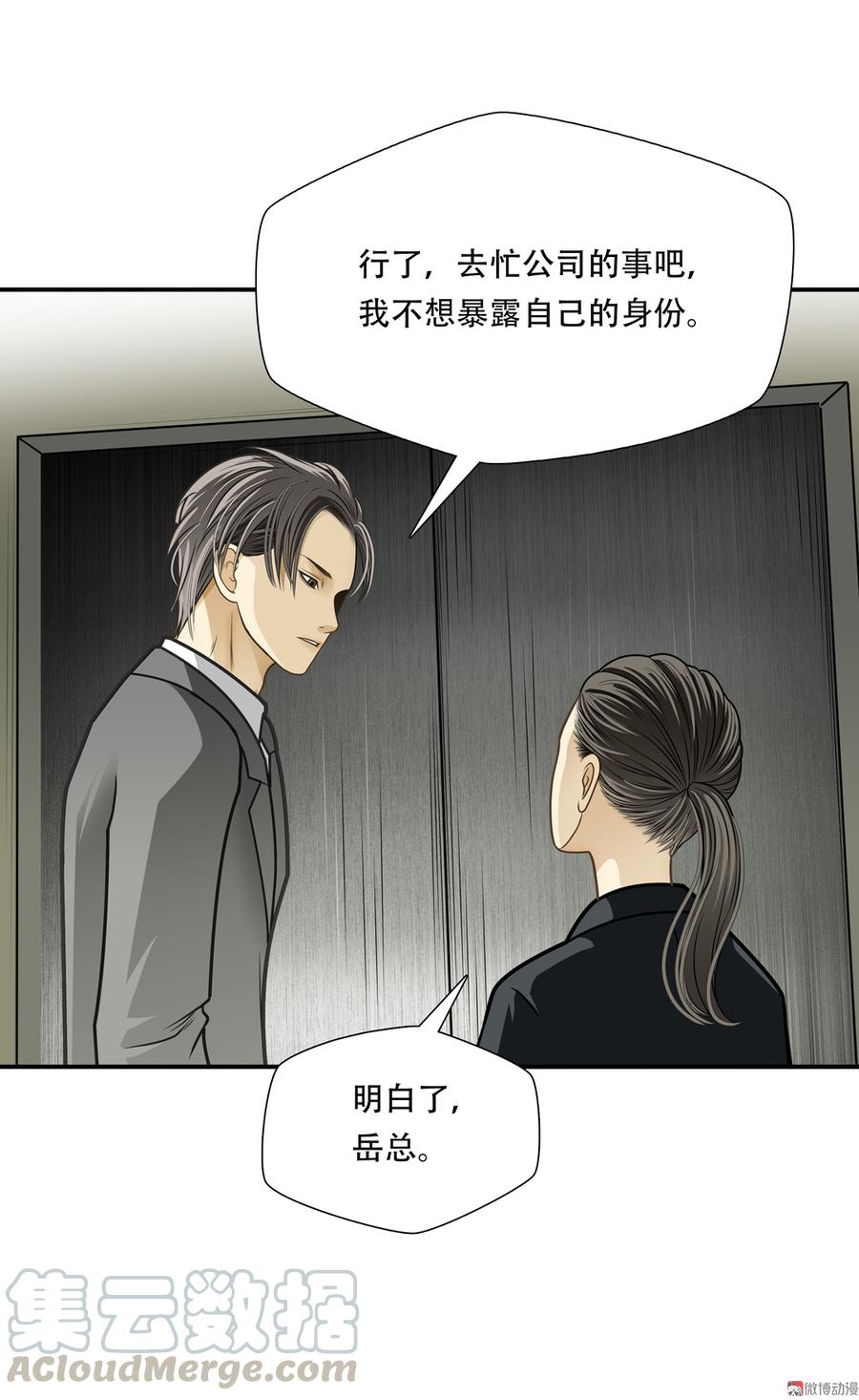 Almighty takeaway little brother Ch.76 p37