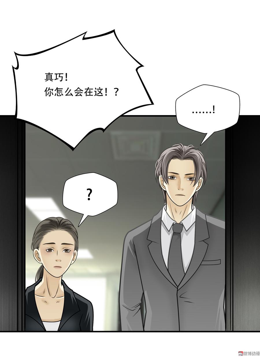 Almighty takeaway little brother Ch.76 p39