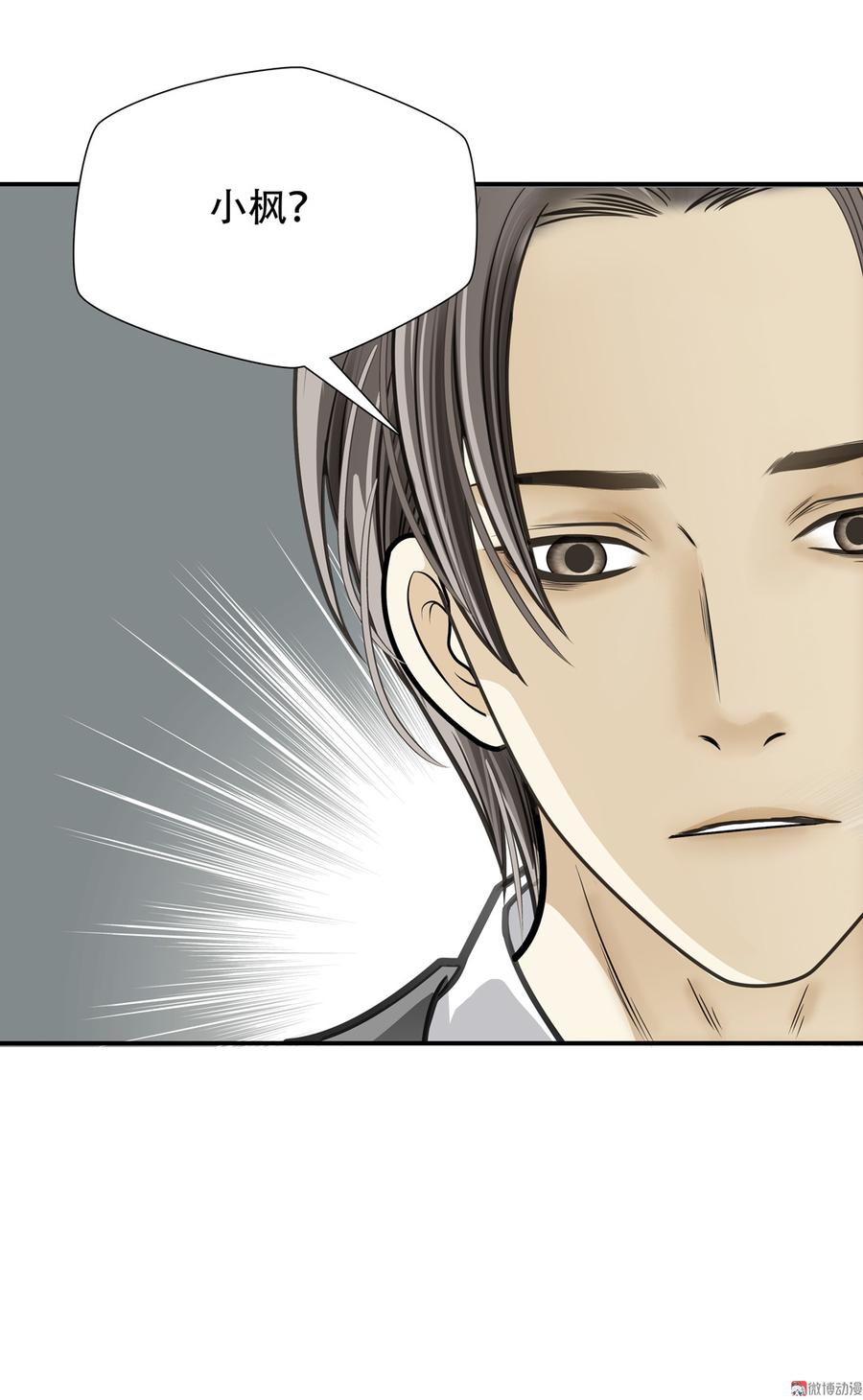 Almighty takeaway little brother Ch.76 p40