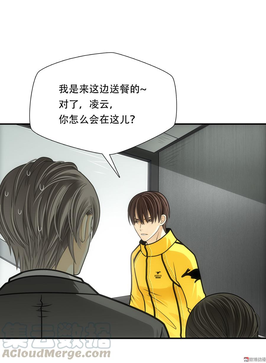 Almighty takeaway little brother Ch.76 p41
