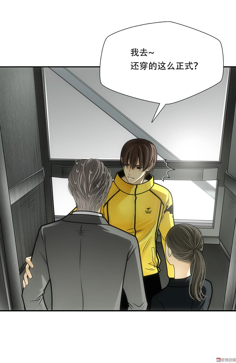 Almighty takeaway little brother Ch.76 p42