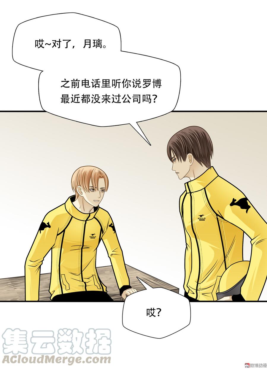 Almighty takeaway little brother Ch.76 p9