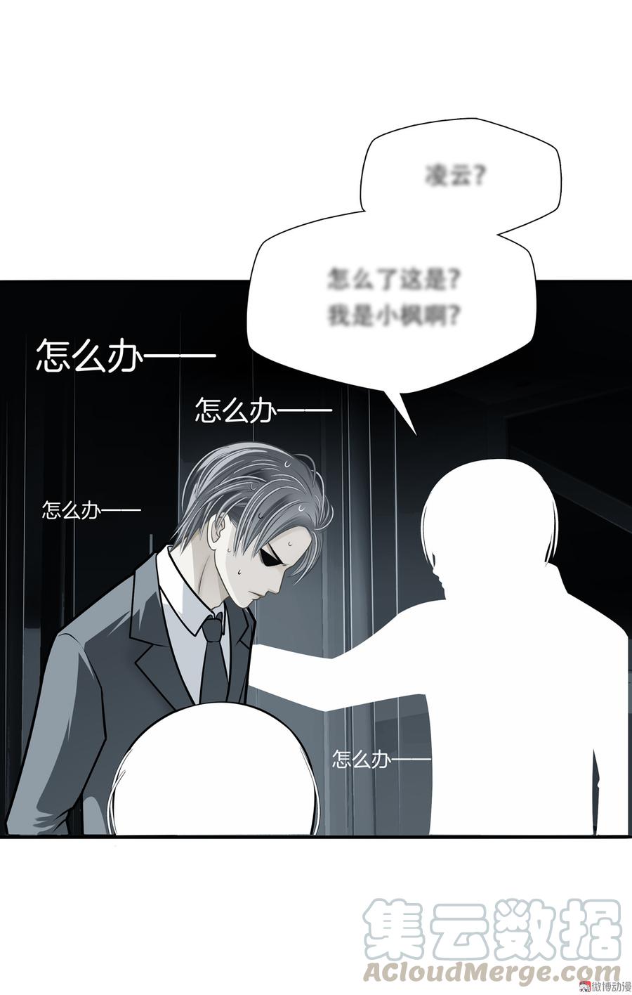 Almighty takeaway little brother Ch.77 p1