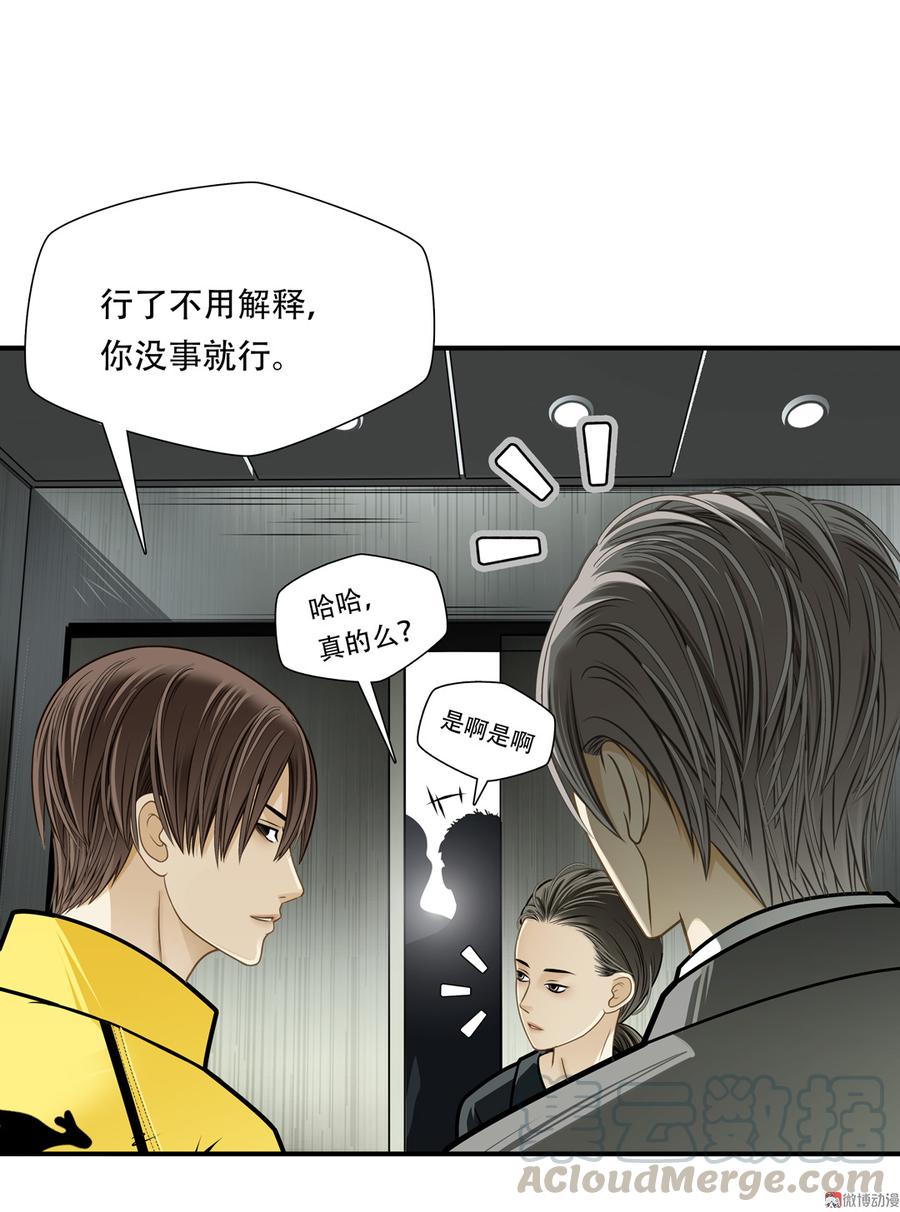 Almighty takeaway little brother Ch.77 p13