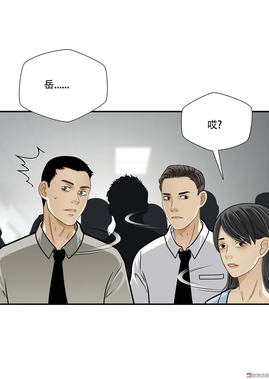 Almighty takeaway little brother Ch.77 p15