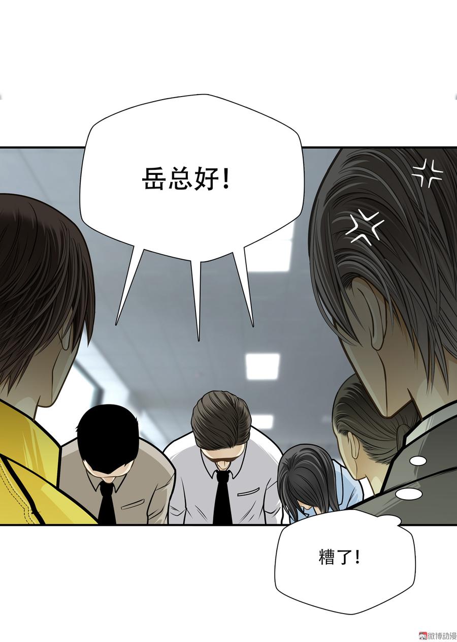 Almighty takeaway little brother Ch.77 p16
